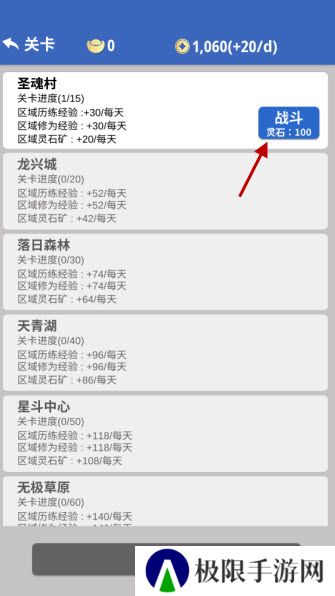 奇遇懒人修仙传