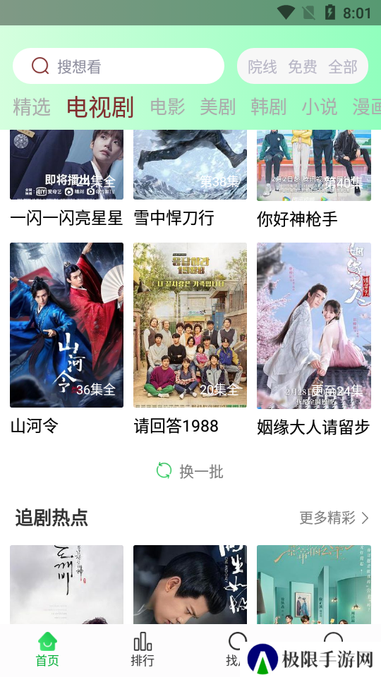 蜂鸟视频app下载安装