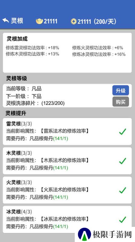奇遇懒人修仙传
