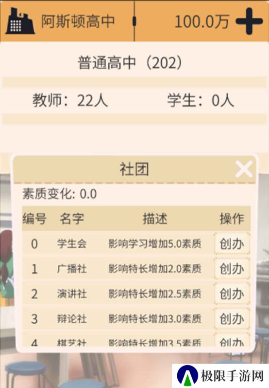 以校之名正版