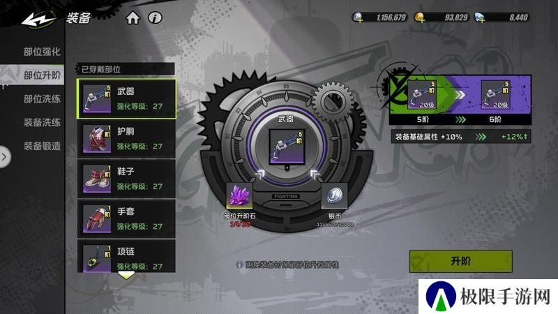 【攻略：系统科普】全职必须要了解的系统—装备养成