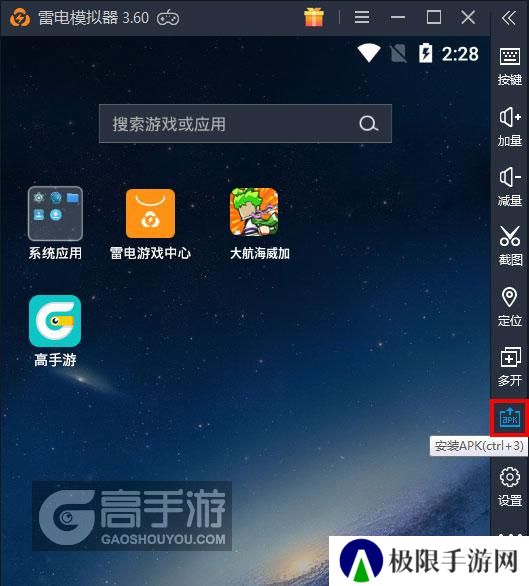  大航海威加电脑版从电脑安装游戏