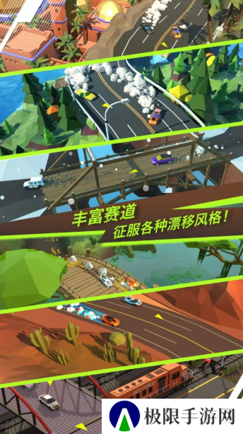 绝尘漂移国际服最新版本