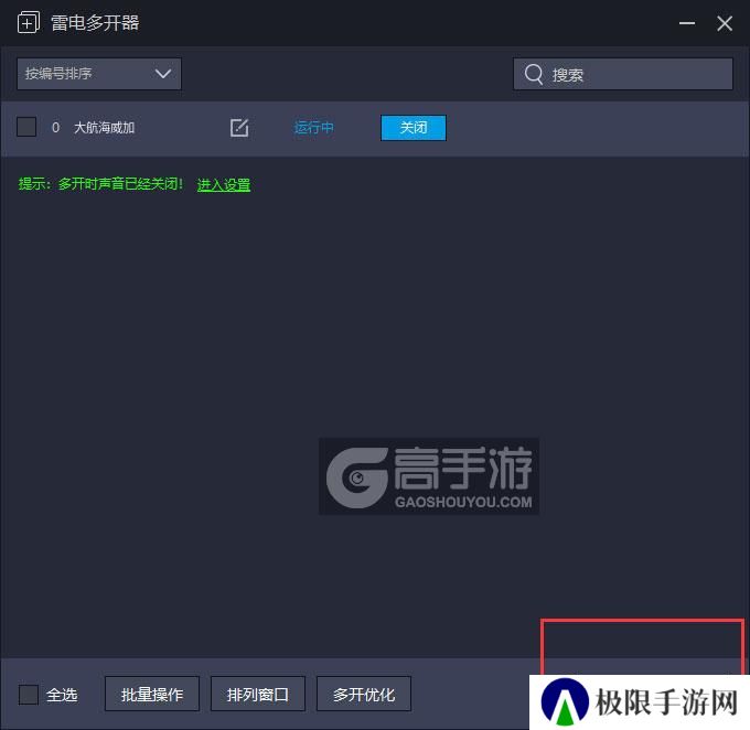  大航海威加多开器主界面