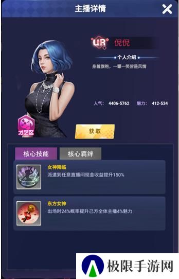 海魂少女
