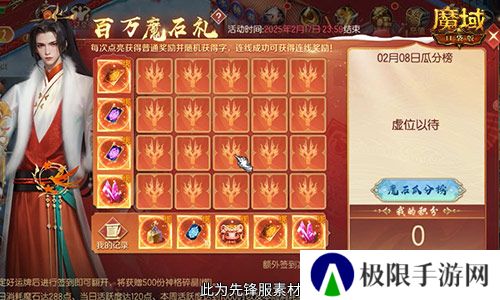 百万魔石签到惊喜返场！魔域口袋版签到福利！