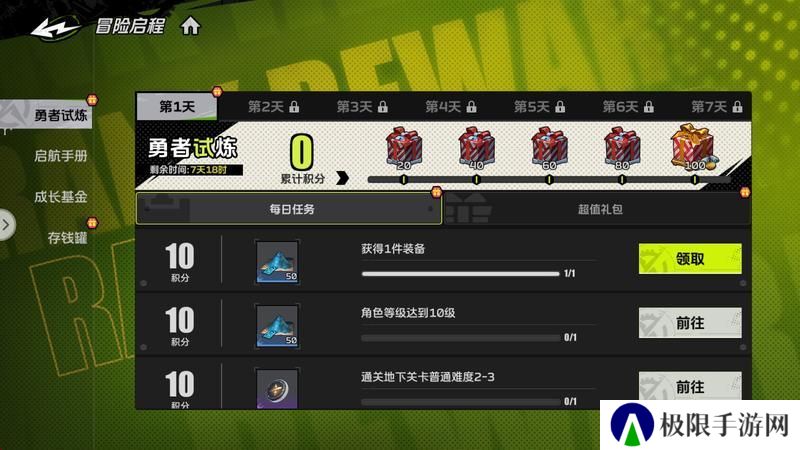 《全职觉醒》开服指南丨开服首日Fighter都要做什么