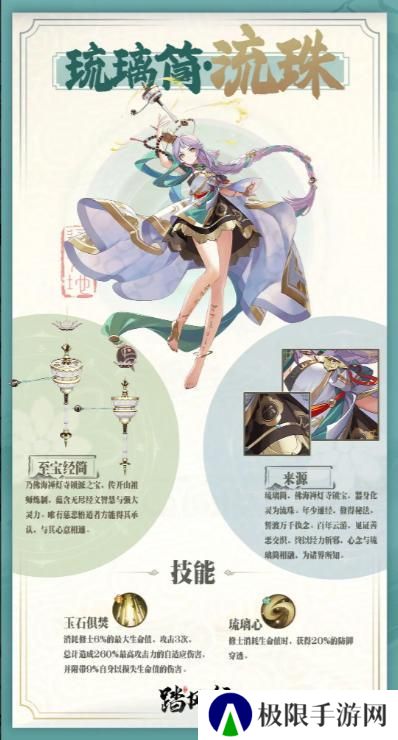 《踏风行》异灵志百科 