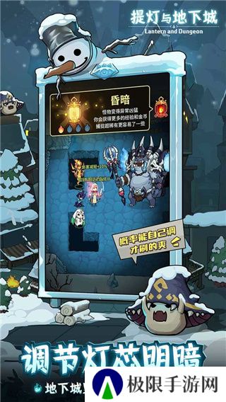 提灯与地下城官方版