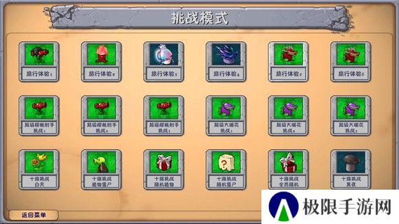植物大战僵尸融合版手机版