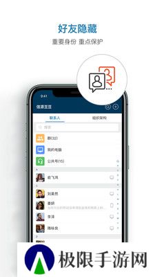信源密信app最新版下载