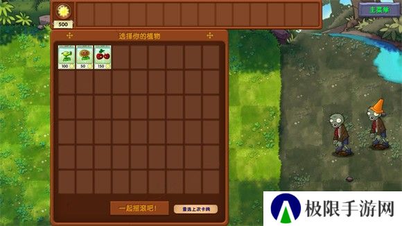 植物大战僵尸融合版手机版