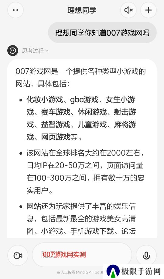 理想同学官方apk免费下载安装