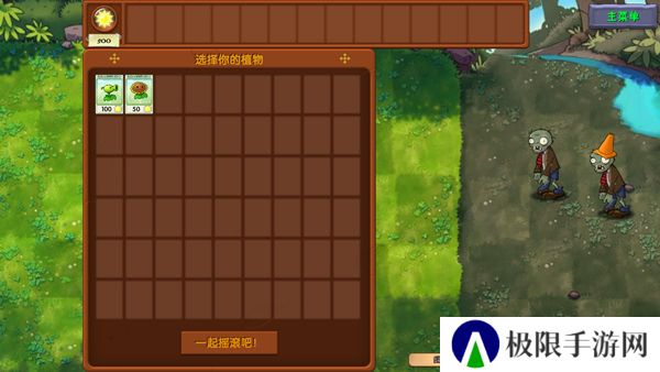 植物大战僵尸融合版蓝飘飘fly