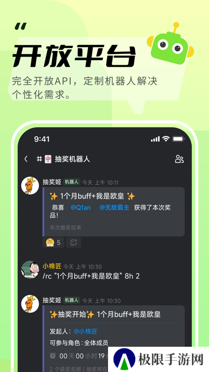 kook语音下载安装手机版