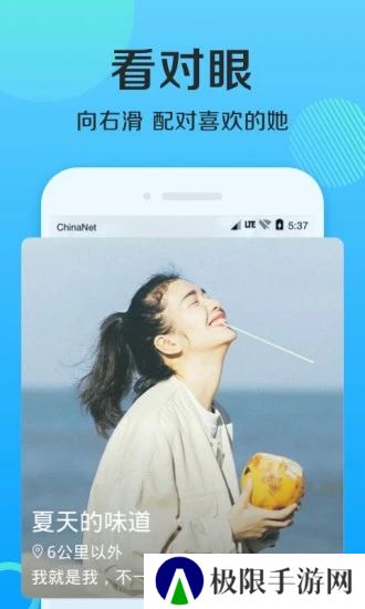 连信附近约会免费版下载