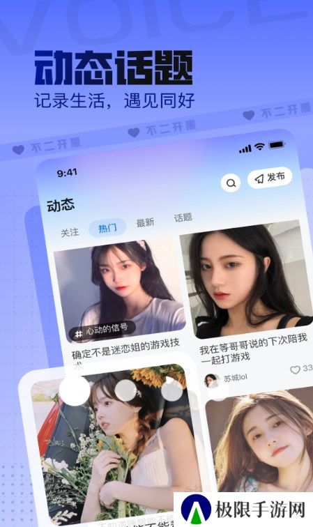 不二开黑语音官方正版下载