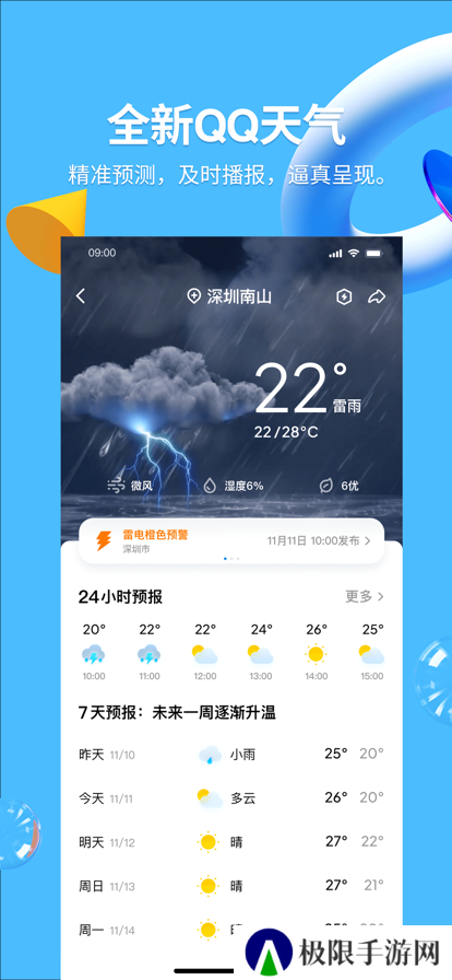 qq最新手机版2025下载