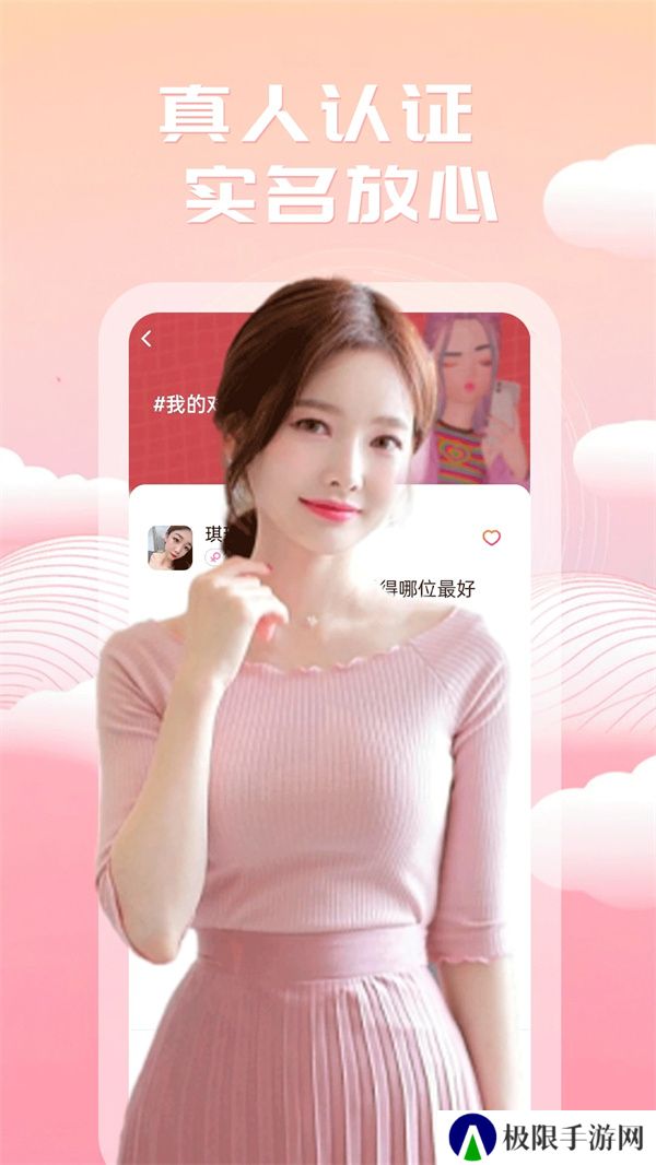 附近美聊官方正版下载