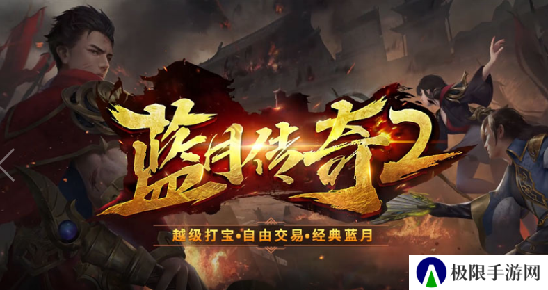 超变攻速版手游推荐 超变传奇