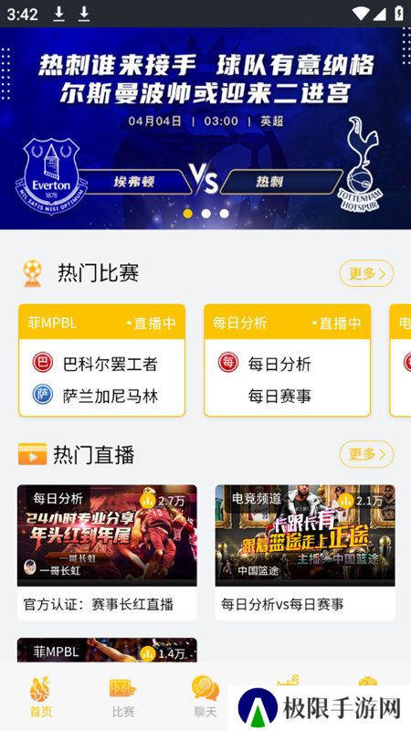 007看球直播app下载
