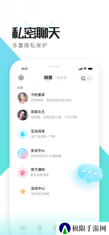 喜弟安卓版app下载