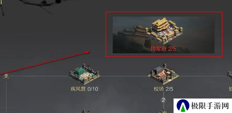《率土之滨》戍城拆除方法