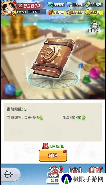 大航海威加