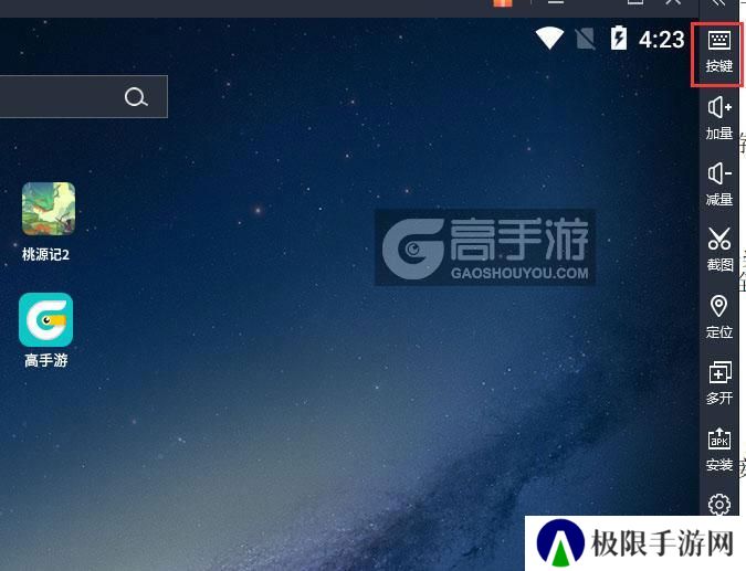  桃源记2电脑版键位设置