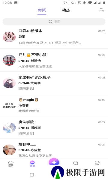 口袋48官方安卓版(SNH48官方app)