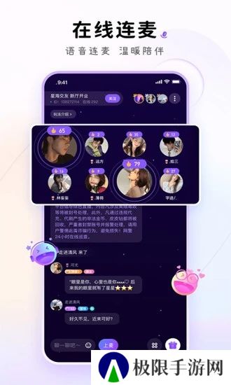 小陪伴语音app官方下载