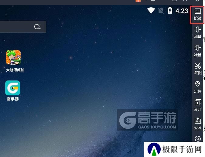  大航海威加电脑版键位设置