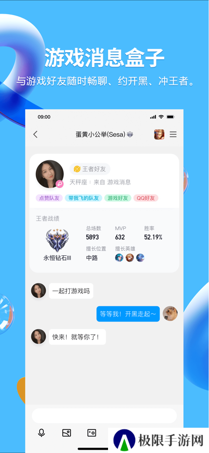 qq最新手机版2025下载