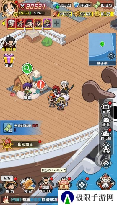 《大航海威加》宠物系统详解