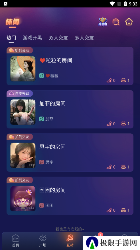鸭咪语音官方下载