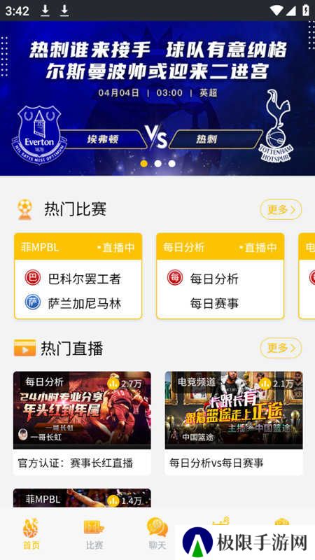 007看球直播app下载