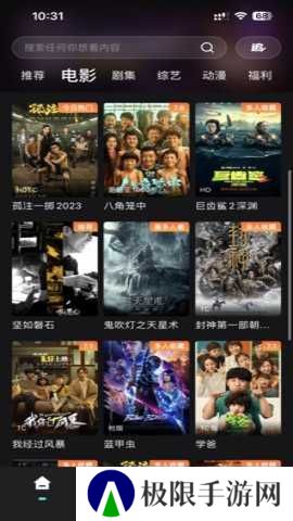 电影猎手 3.1.1.4 安卓版