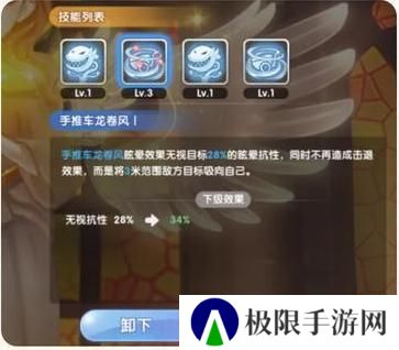 《仙境传说：新启航》创造流炼金攻略
