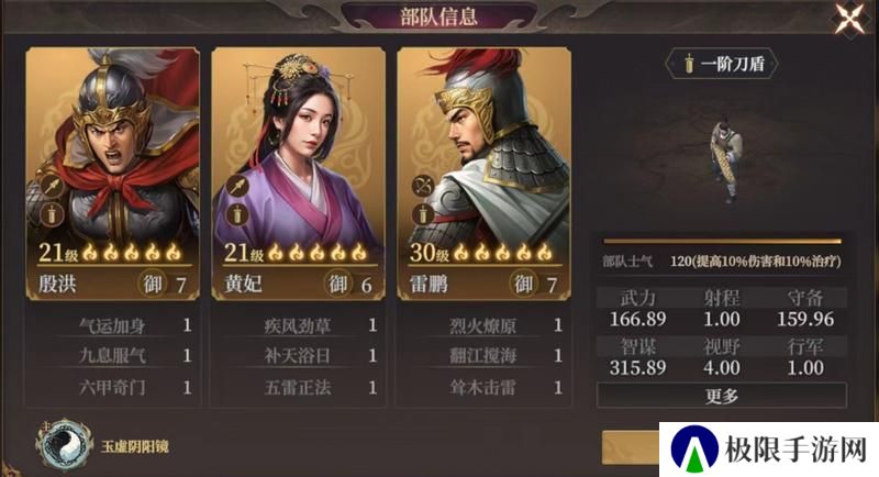 玩家投稿丨封神：开天-【文韬武略】卡包分析