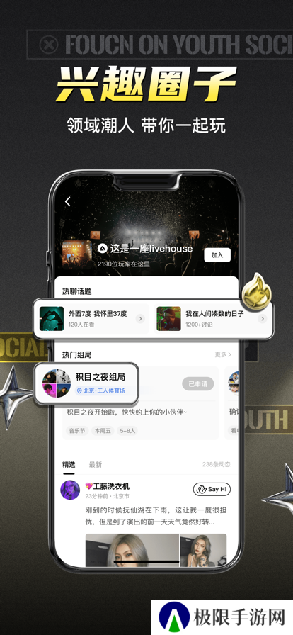 积目官方app下载