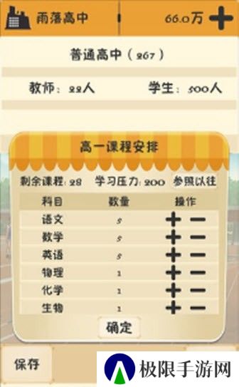 以校之名