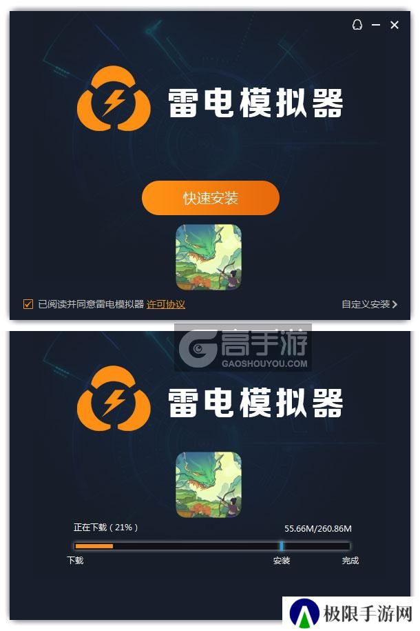  桃源记2电脑版安装过程