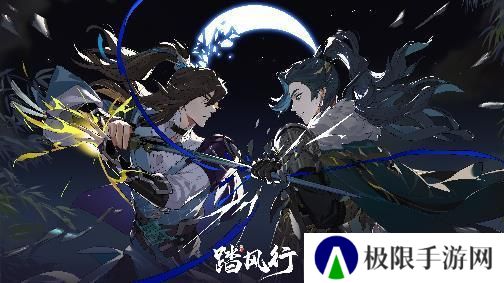 《踏风行》新手必看 