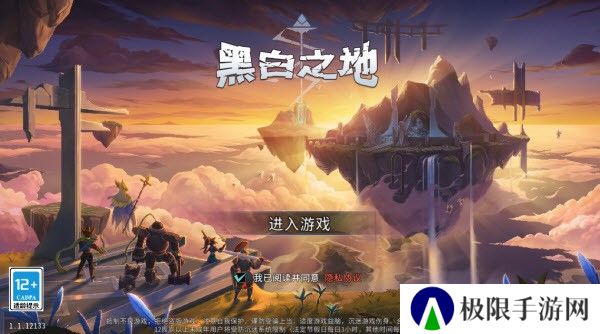 黑白之地安卓版