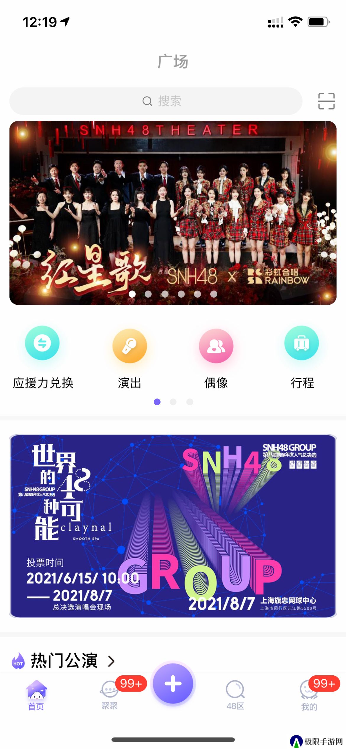 口袋48官方版下载