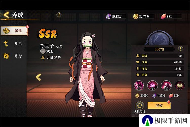 黑石启示--游戏玩法--队员养成