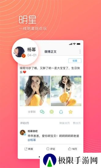 微博极速版旧版本