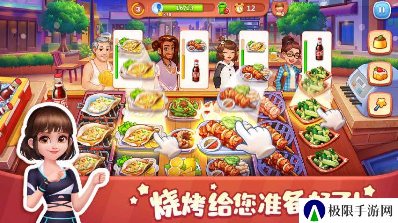 美食小当家游戏官网版