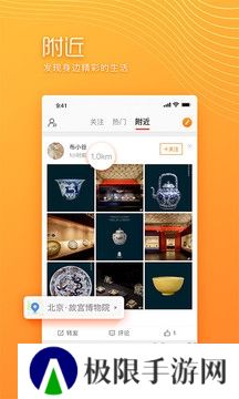 微博极速版下载安装