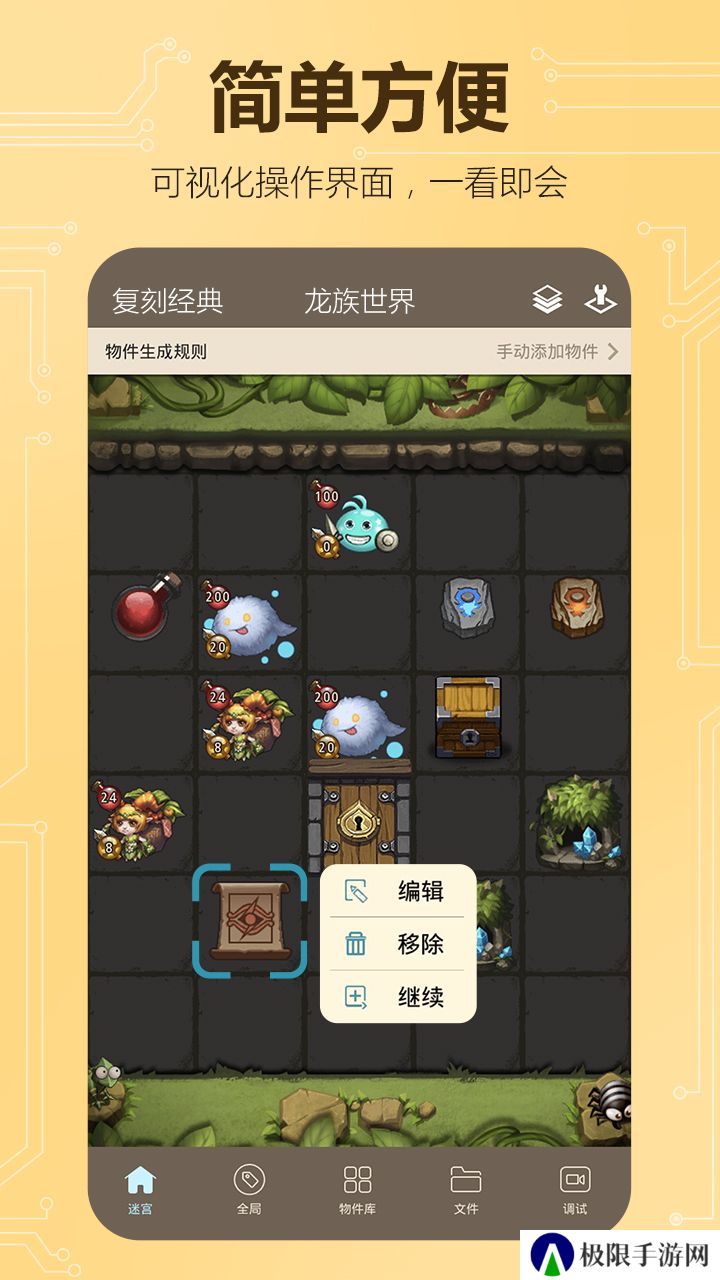 自己设置关卡的游戏推荐 自由创造文字世界